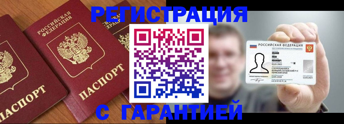 временная регистрация по месту пребывания в Данилове