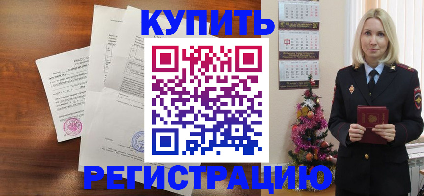 сопровождение оформления постоянной регистрации в Данилове