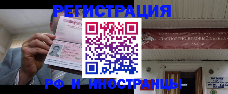 прописка для военкомата в Данилове