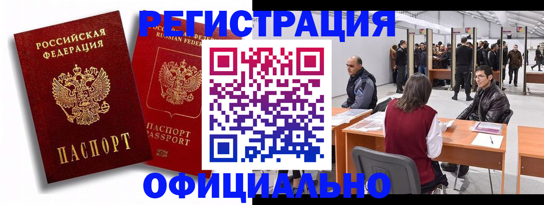 прописка для кредита в Данилове