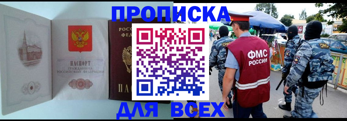 прописка в районе школы в Данилове